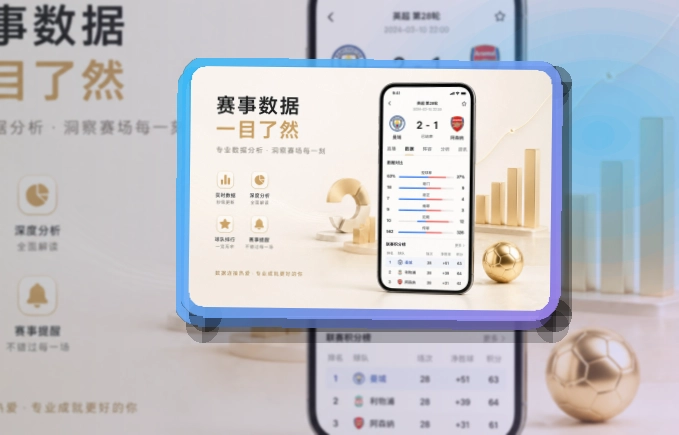 开云赛事资讯APP获取，设备对应更明确，常用内容更好打开