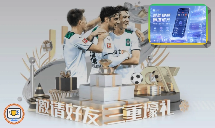 开赛提醒服务示意
